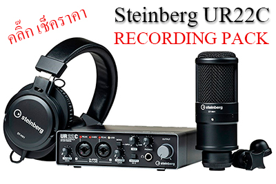 Steinberg UR22C Recording Pack