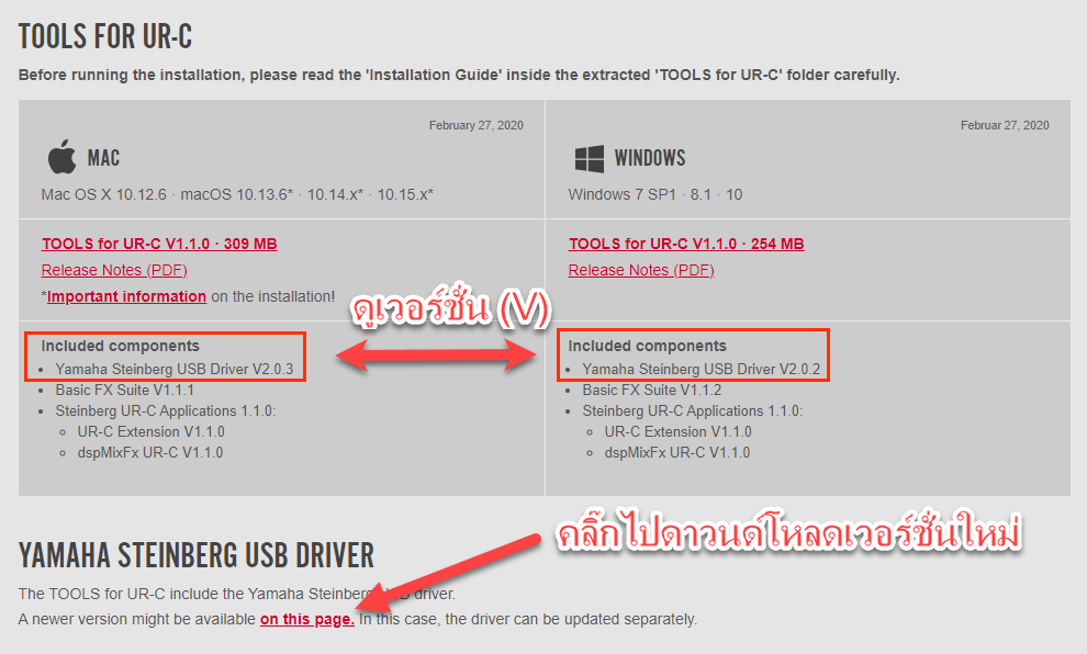 update yamaha usb driver