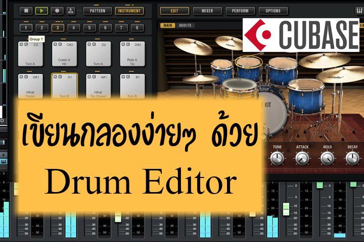 cubase-drum-editor