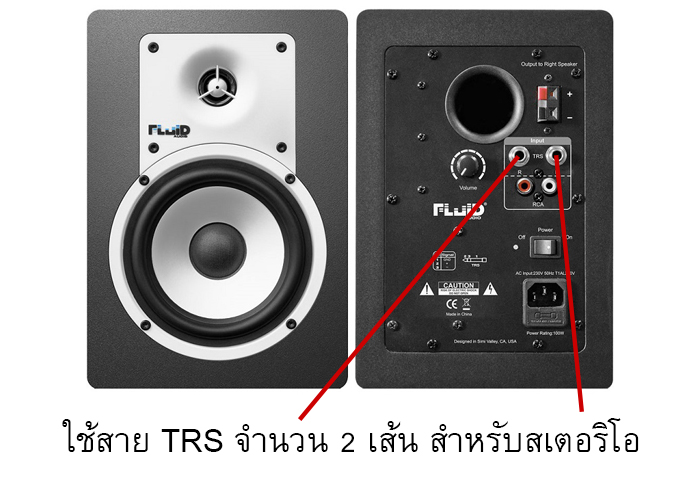 trs balanced input