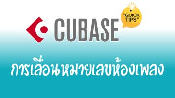 cubase_bar_offset_cover