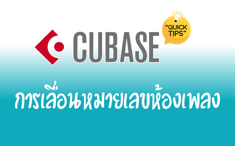 Cubase Display Bar Offset