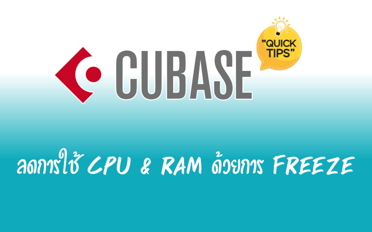 Cubase Quick Tips Freeze