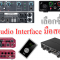 audio-interface-2nd