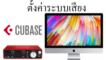 cubase_studio-setup_cover