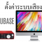 cubase_studio-setup_cover