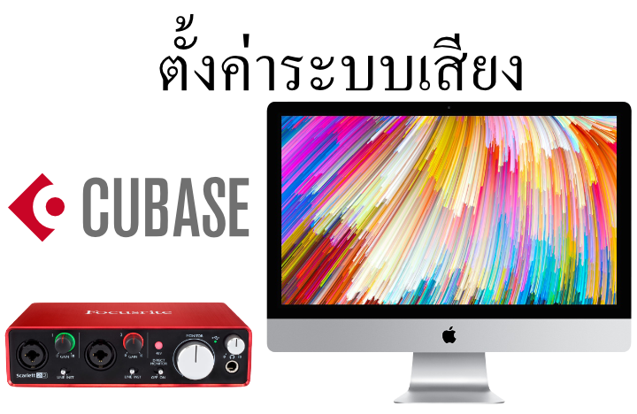 cubase_studio-setup_cover