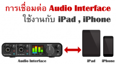 audio-ipad_connection-guide_v2