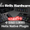 Line6 Helix Recording Bundle