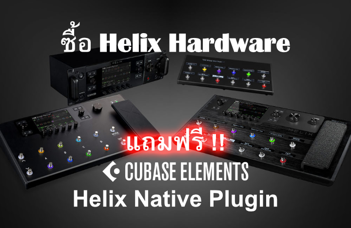 Line6 Helix Recording Bundle