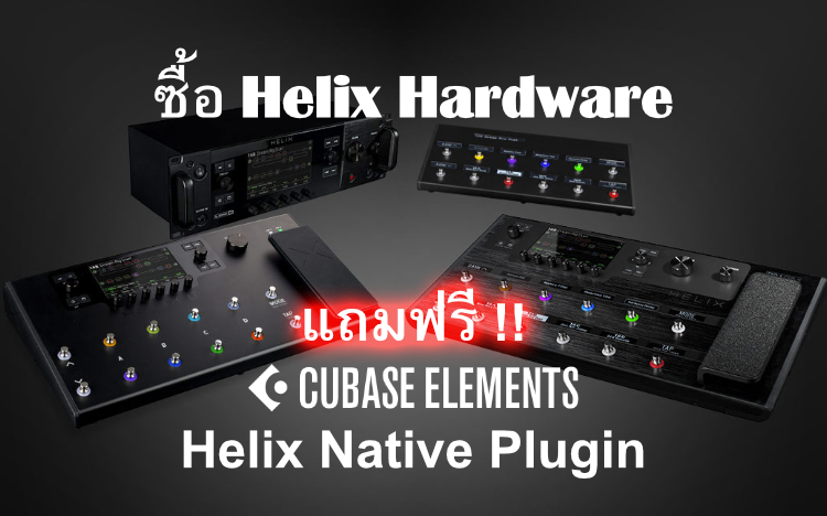 Line6 Helix Recording Bundle